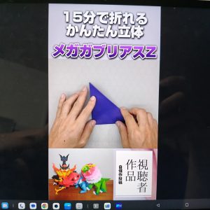 メガガブリアスZショート編集