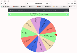 次はメガグソクムシャ